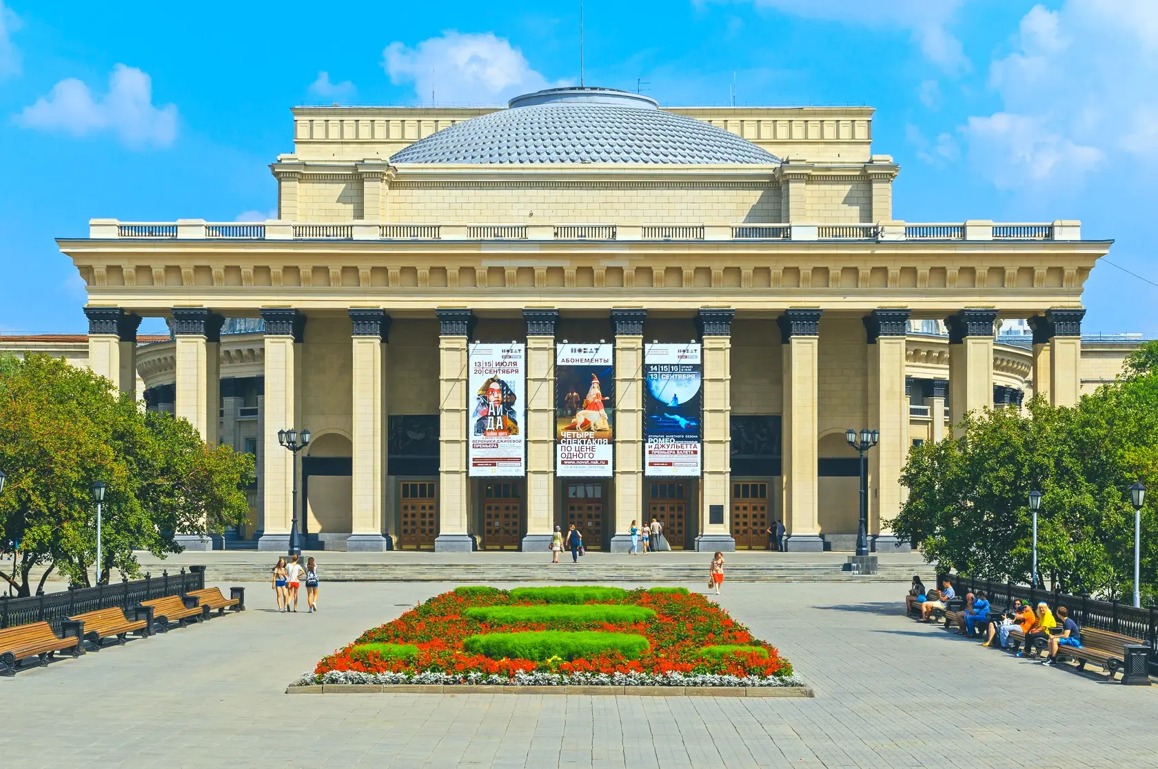 Новосибирск